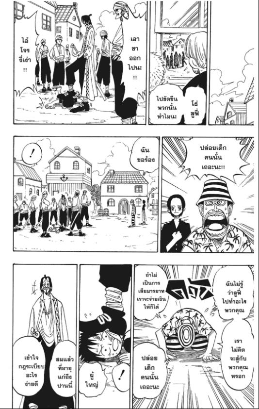 One Piece วันพีซ chapter 1:27